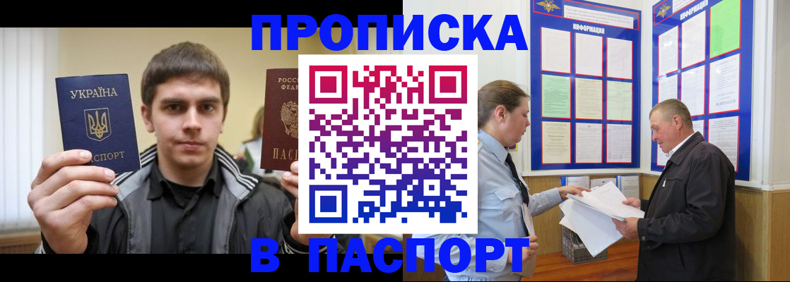 где прописаться в Северобайкальске