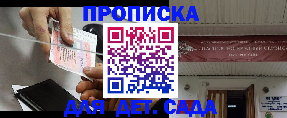 временная регистрация поиск в Северобайкальске