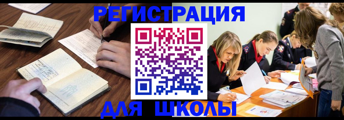временная регистрация собственник в Северобайкальске