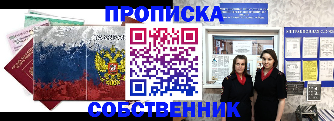 найти адрес прописки в Северобайкальске