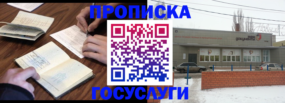 регистрация для школы в Северобайкальске